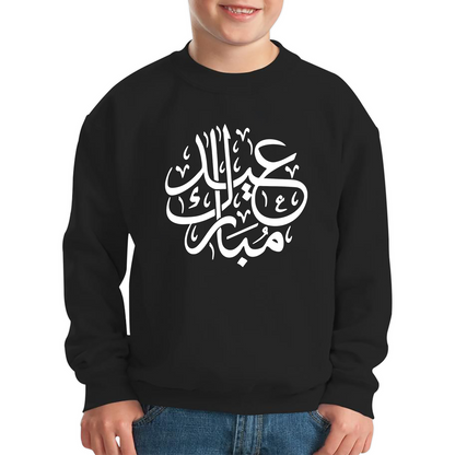 Happy Eid Mubarak Day Arabic Caligraphy Sweatshirt