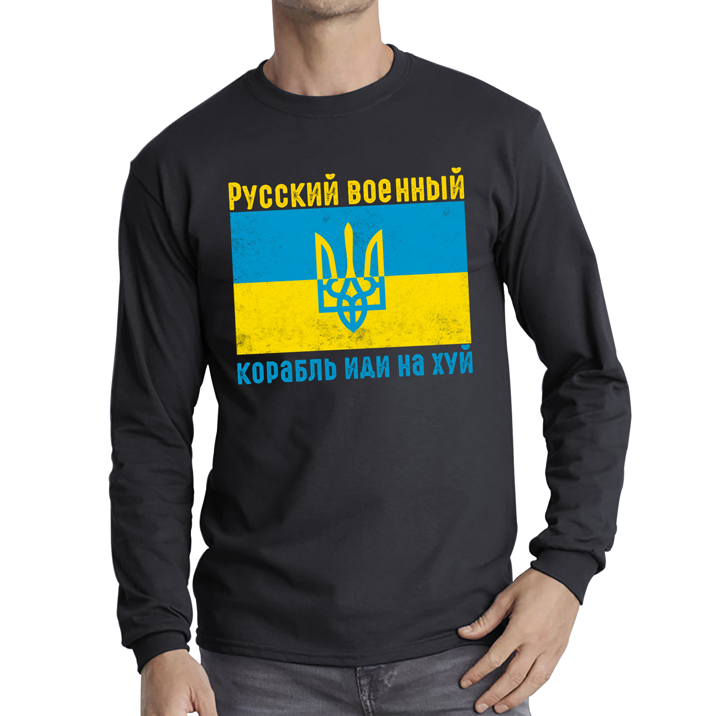 Russain Warship Go Fuck Yourself T Shirt