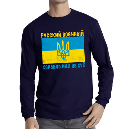 Russain Warship Go Fuck Yourself T Shirt