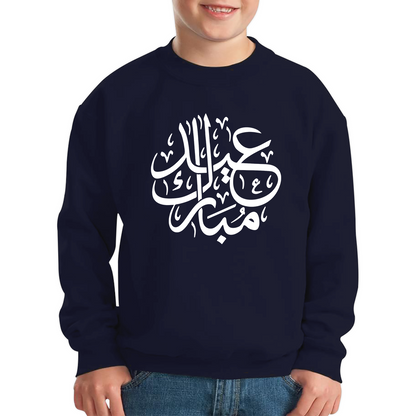 Happy Eid Mubarak Day Arabic Caligraphy Sweatshirt