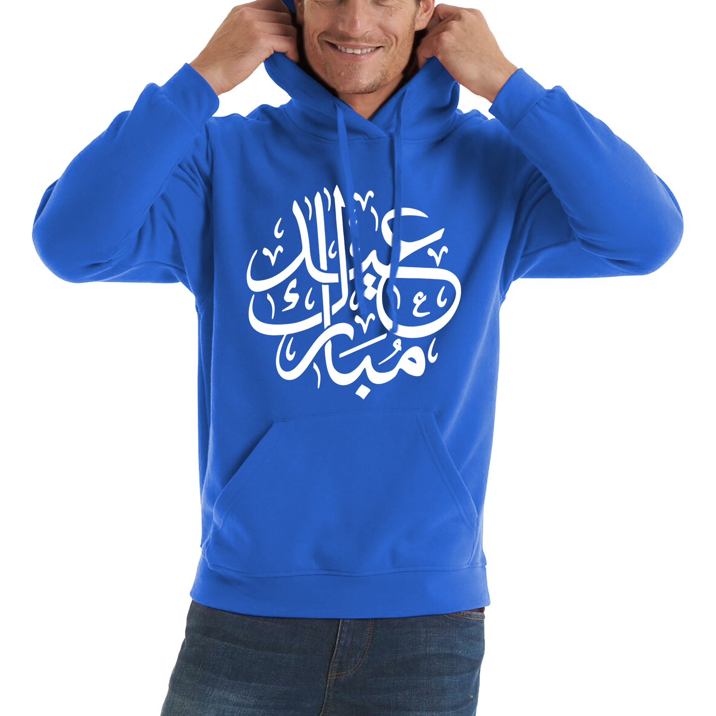 Happy Eid Mubarak Day Arabic Caligraphy Hoodie