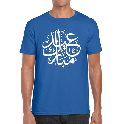 Happy Eid Mubarak Day Arabic Caligraphy T Shirt