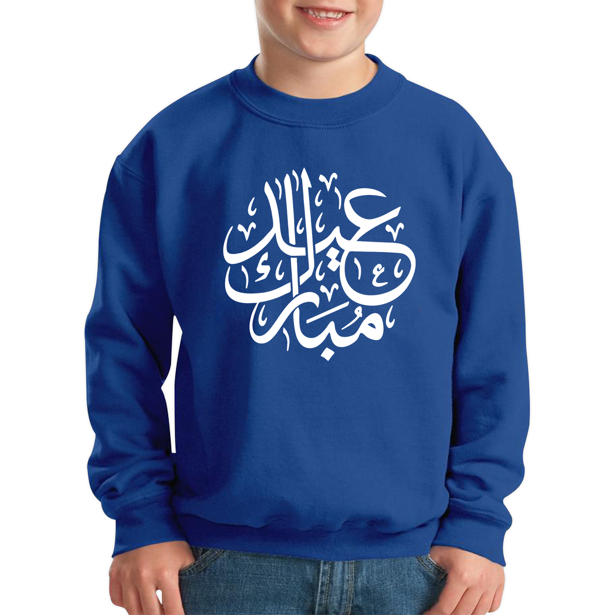 Happy Eid Mubarak Day Arabic Caligraphy Sweatshirt