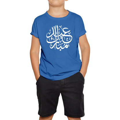 Happy Eid Mubarak Day Arabic Caligraphy T Shirt